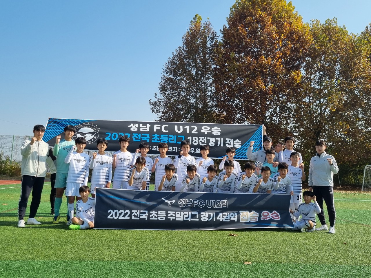 성남FC U12,<br> ‘2022 전국 초등 축구리그 꿈자람 페스티벌’ 출전!