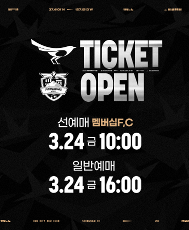 티켓오픈 이미지