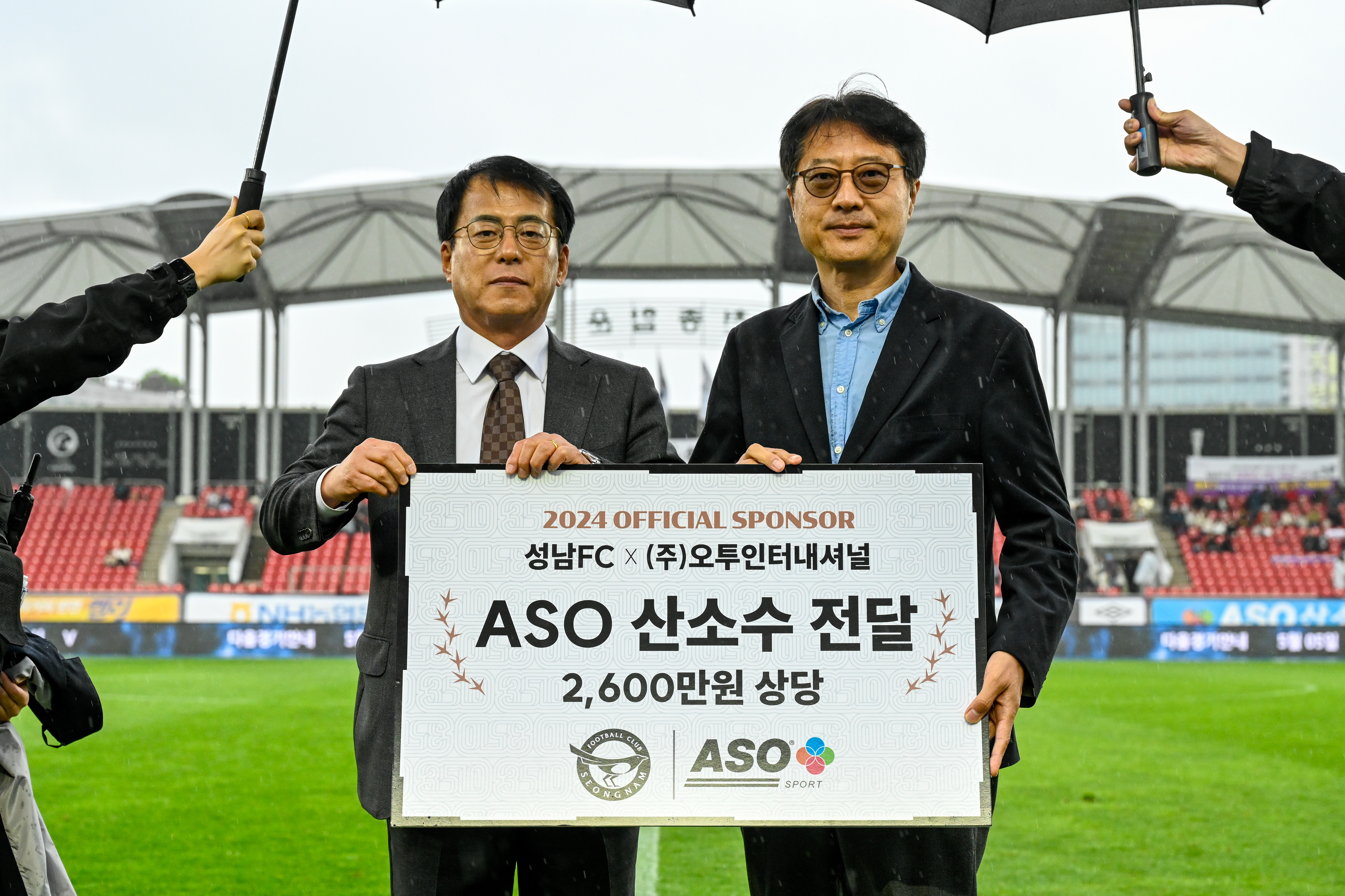 성남FC, ㈜오투인터내셔널과 <br> 2년 연속 후원협약 체결!