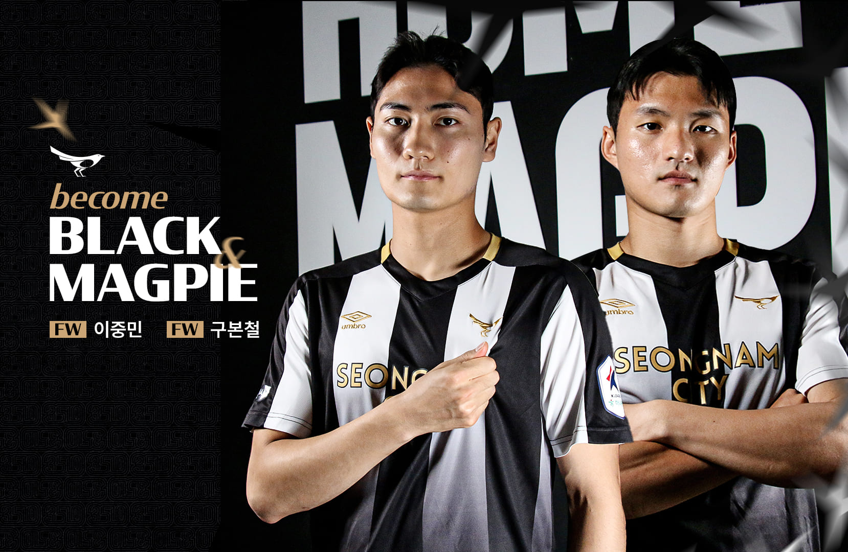 성남FC, 이중민-구본철 복귀로 <br> K리그2 하반기 반등 예고!