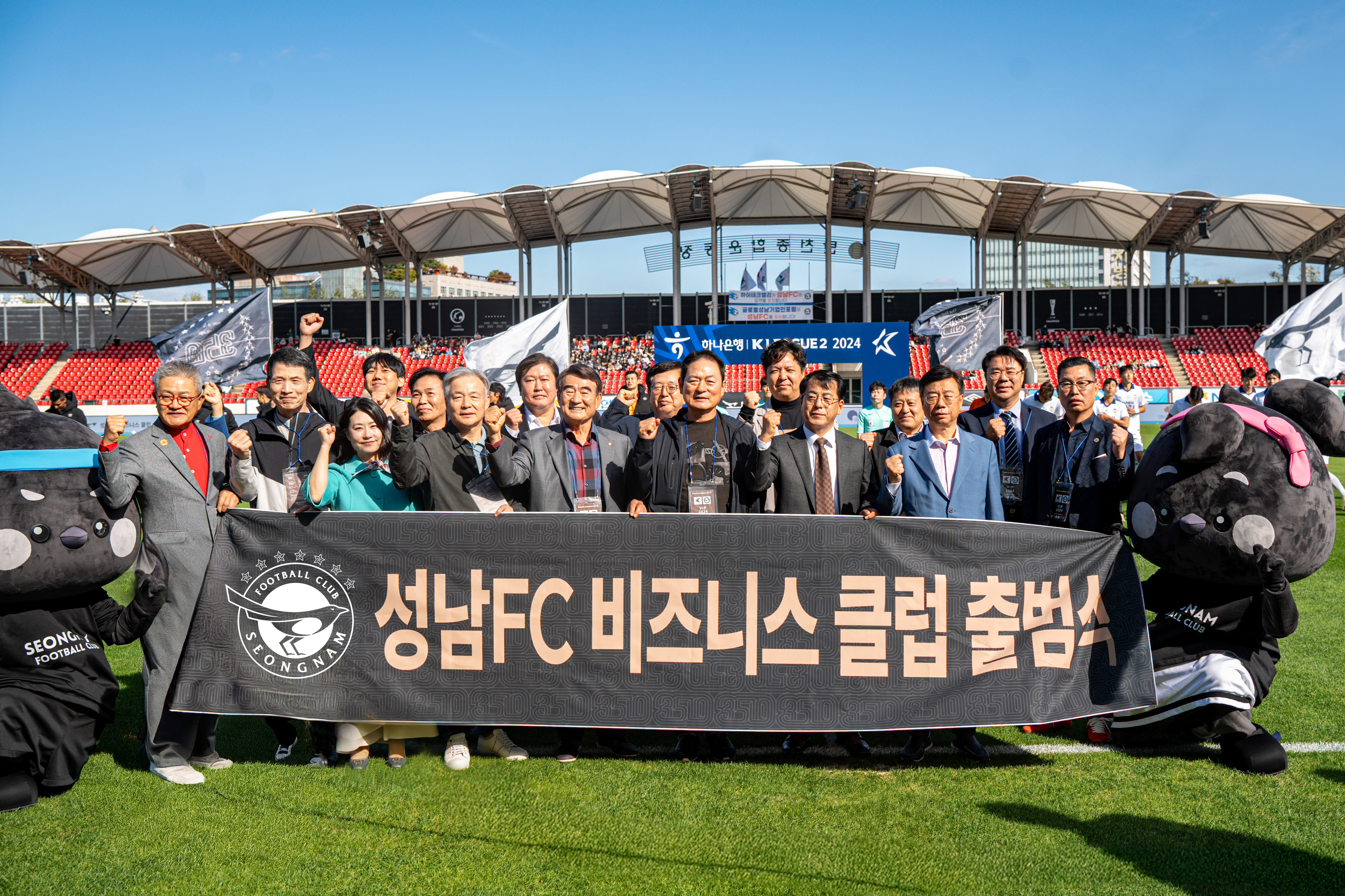 성남FC 비즈니스 클럽 출범, 지역 기업 <br> 협력으로 새로운 도약의 발판 마련!