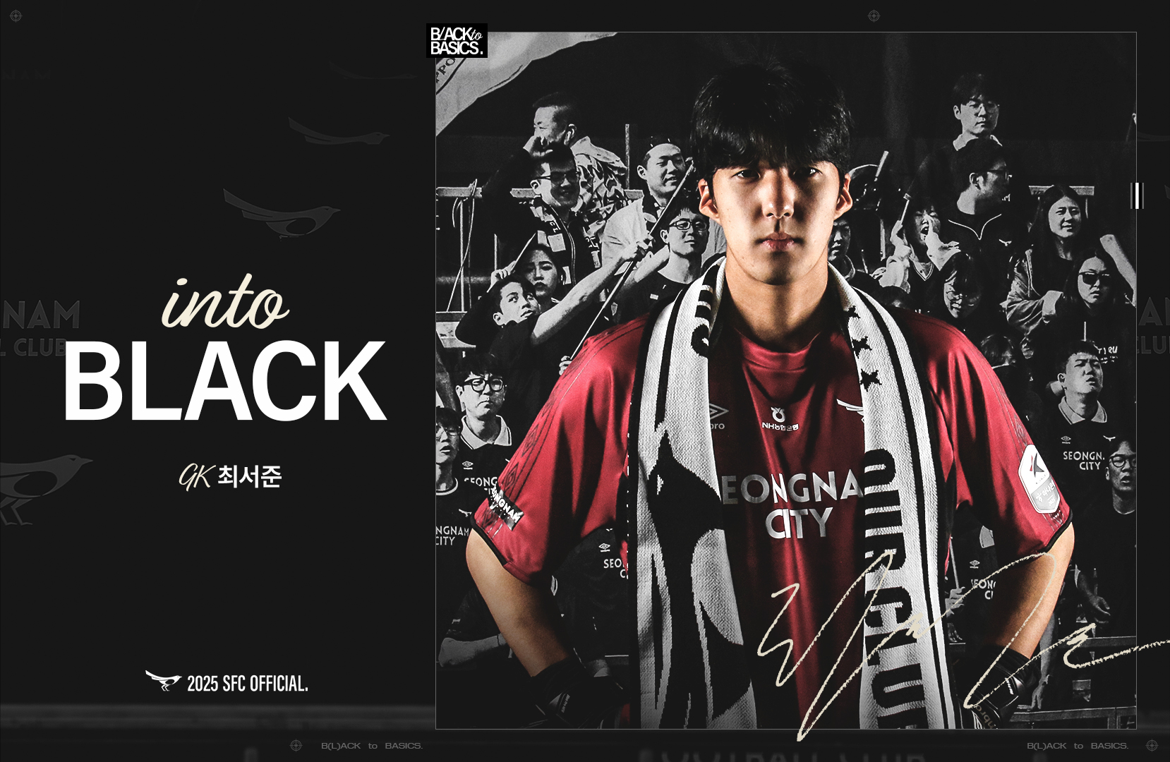 성남FC, 구단 유스 골키퍼 최서준 준프로 계약