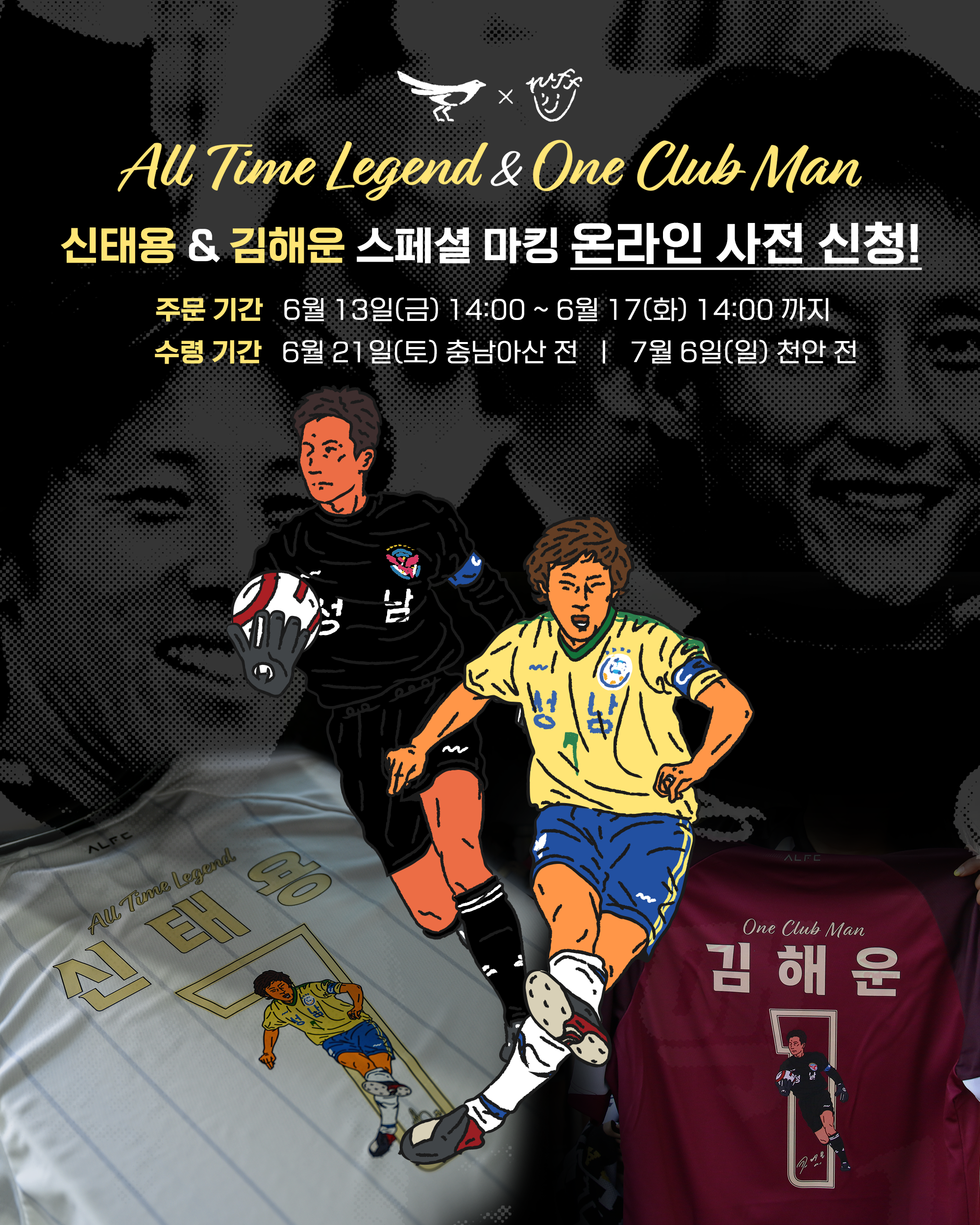 스페셜마킹
