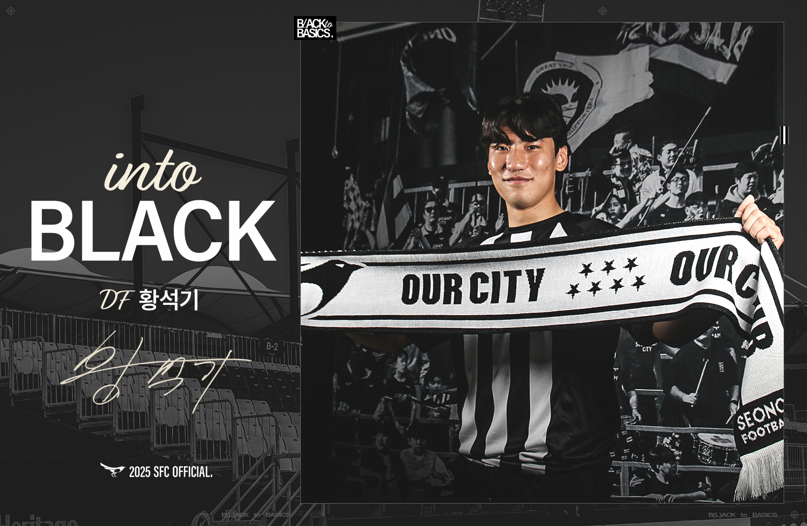 성남FC, 프랑스 리그 거친 2005년생 레프트백 유망주 황석기 영입