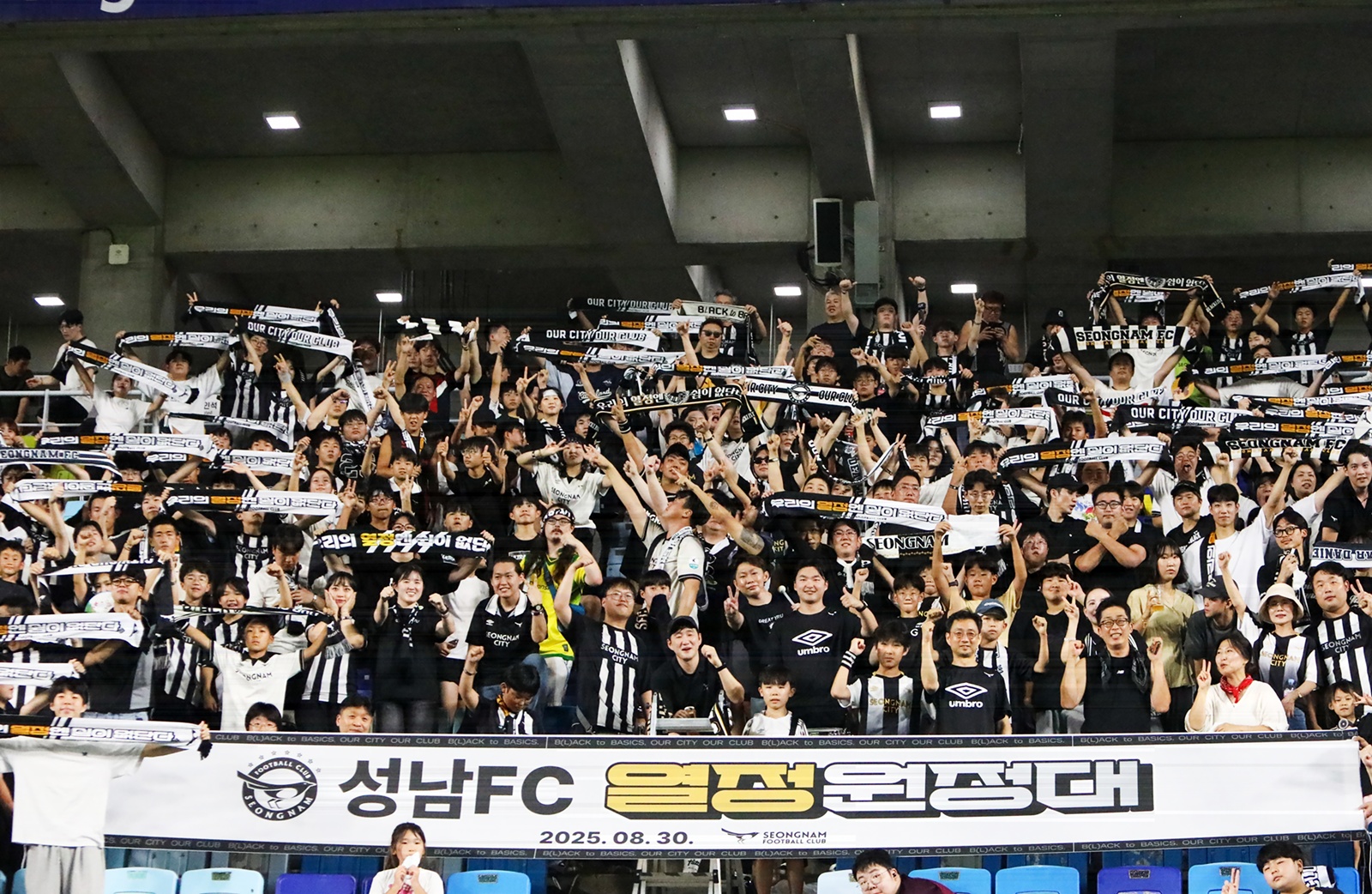 성남FC, 구단 리그 최다 원정팬 입장 신기록 달성과 함께 ‘열정원정대’ 팬 프로그램 성료!