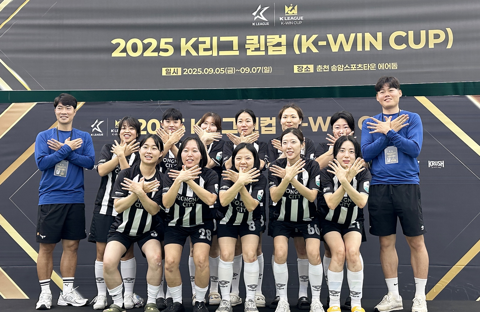 성남FC ‘축구학개론’이 만든 특별한 여정! 성남FC 여자축구팀, ‘2025 K리그 퀸컵’ 무대에서 빛난 성장과 도전