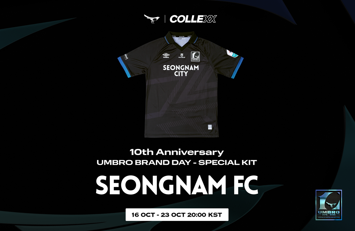 성남FC, 컬렉스와 함께 선수단 실착 ‘엄브로 10주년 기념 스페셜 유니폼’ 옥션 진행!