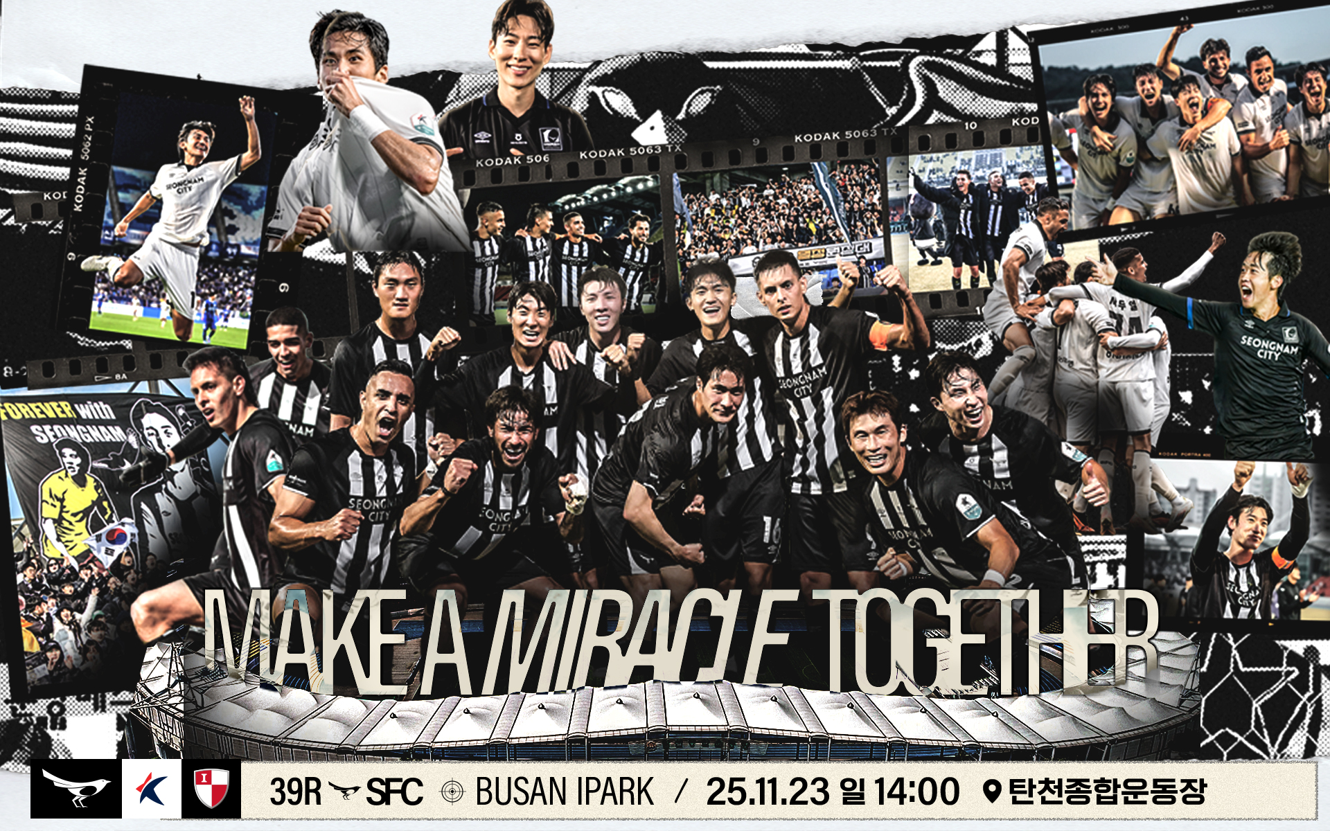 성남FC, 올 시즌 마지막 홈경기 승리로 극적인 준플레이오프 진출 노린다!<br>‘에너지 음료 증정부터 멤버십 팬 어워즈까지, 다양한 팬 감사 이벤트 운영’