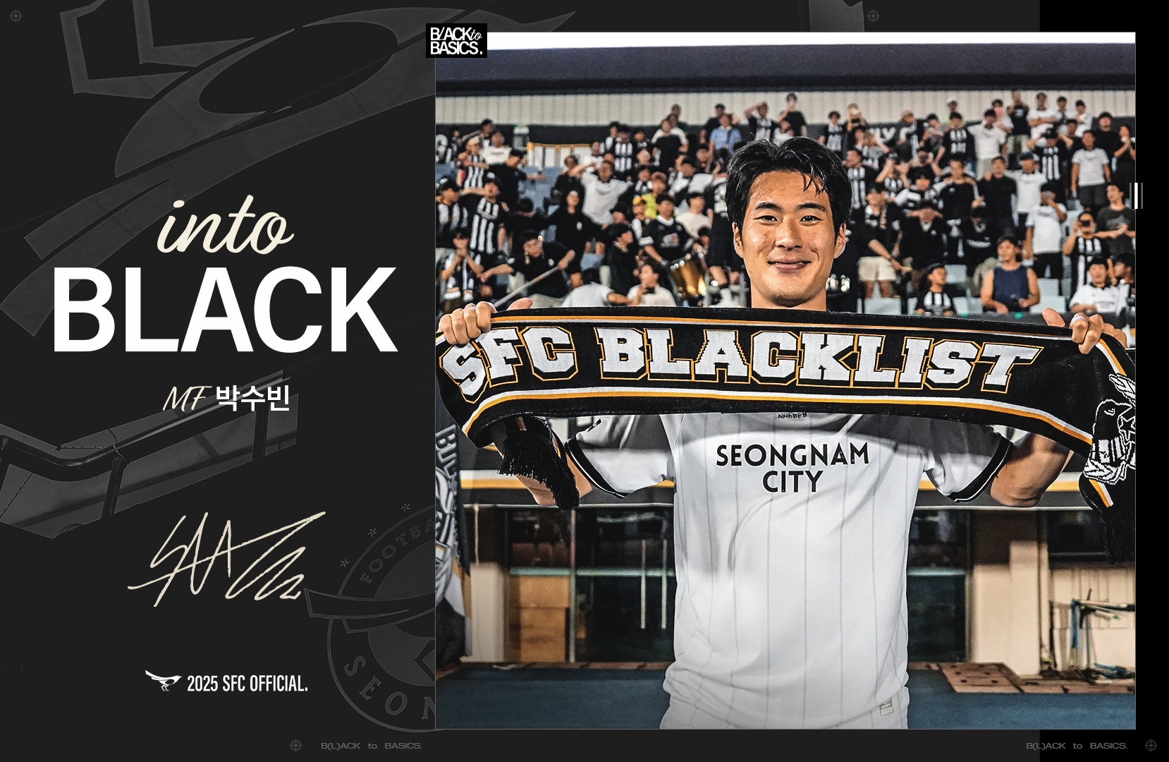 성남FC 미드필더 박수빈 2026년에도 성남에서 뛴다!