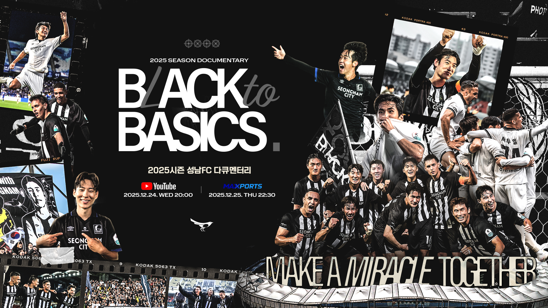 성남FC, 오는 24일 2025시즌 승격 도전 스토리 담은 다큐멘터리 &lsquo;BLACK to BASICS&rsquo; 공개!