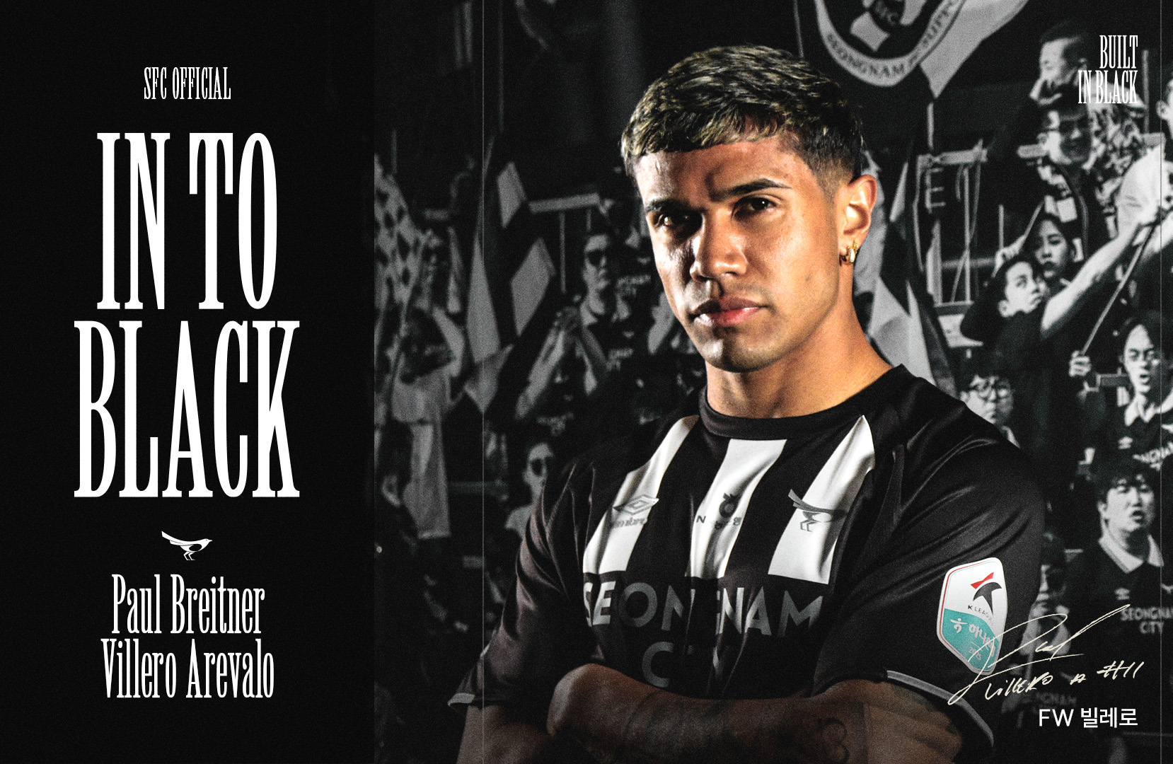 성남FC, 빌레로 임대 영입으로 공격력 한층 더 강화한다!