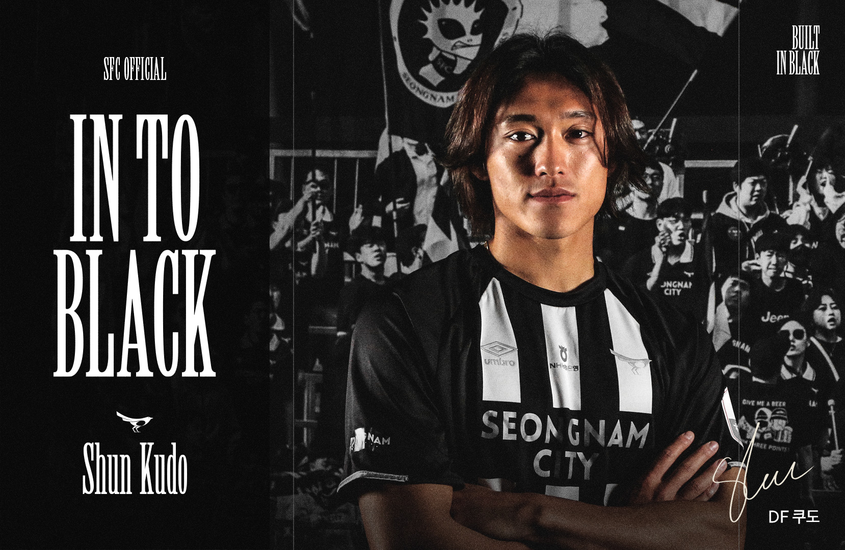 성남FC, 일본 수비 자원 쿠도 슌 영입으로 수비진 보강