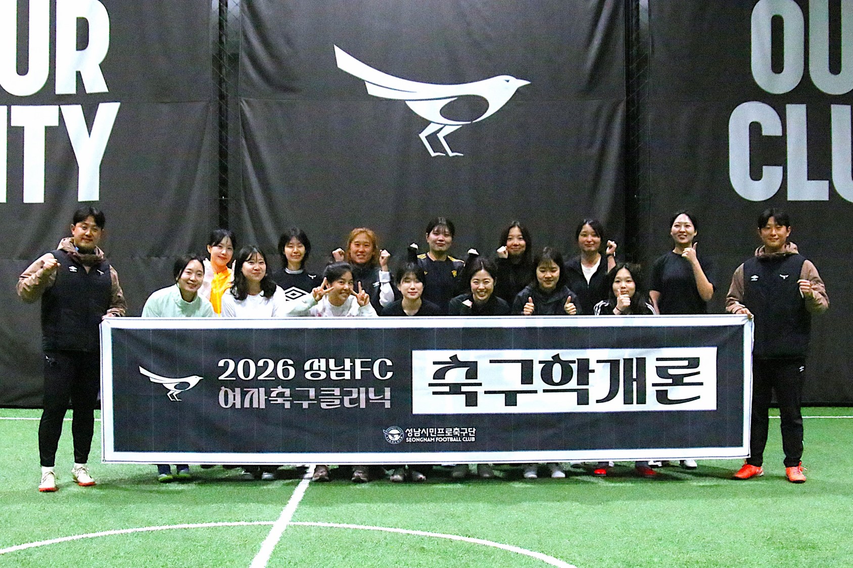 성남FC 여성 축구 클리닉 <br>&lsquo;2026 축구학개론&rsquo; 뜨거운 열기 속 개강