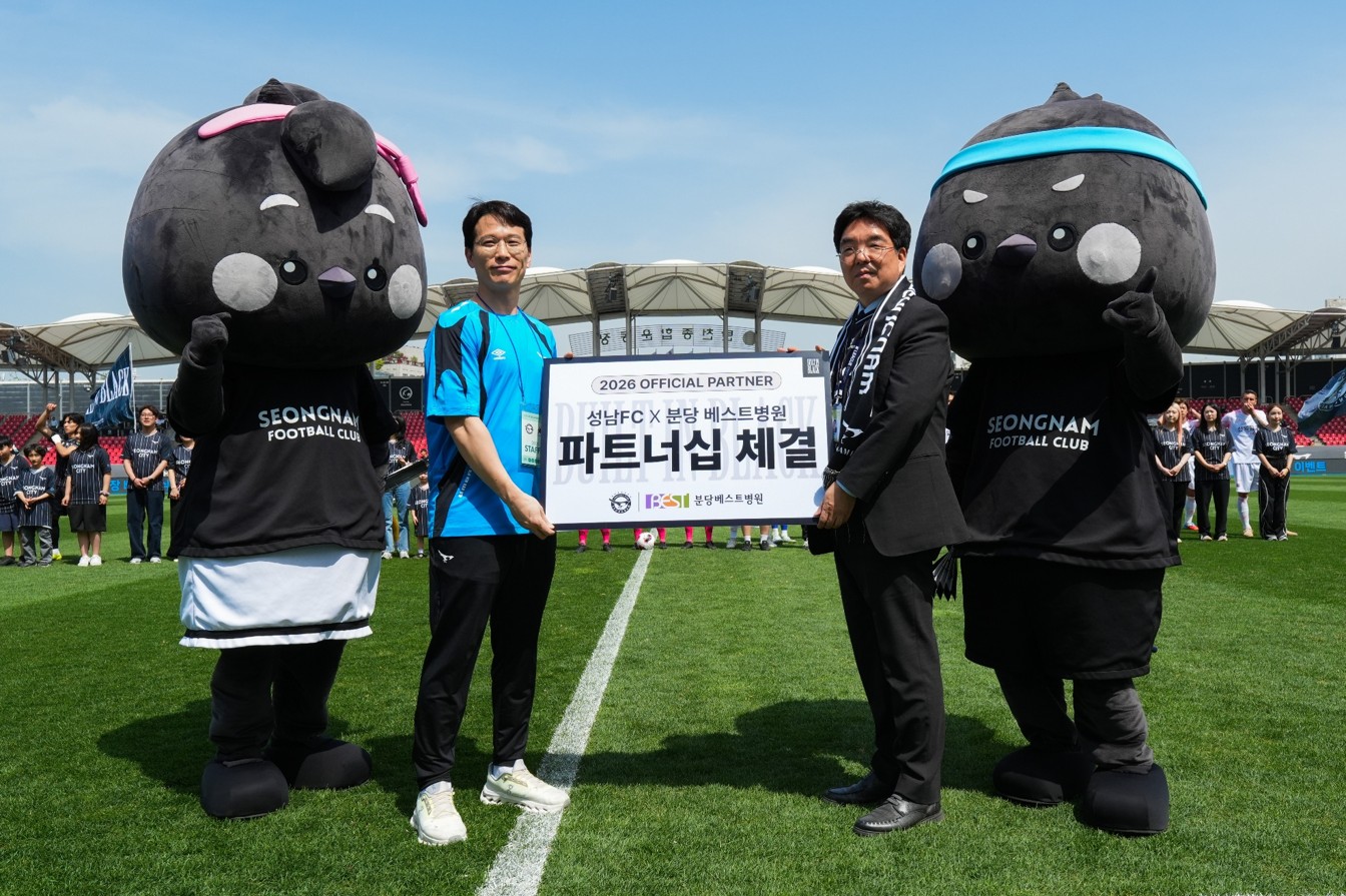 성남FC-분당베스트병원, 12년째 동행!<br>공식 지정병원 협약 체결