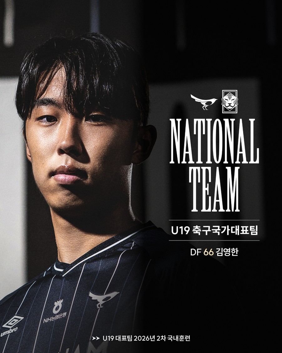 U19 대표팀에 발탁된 김영한