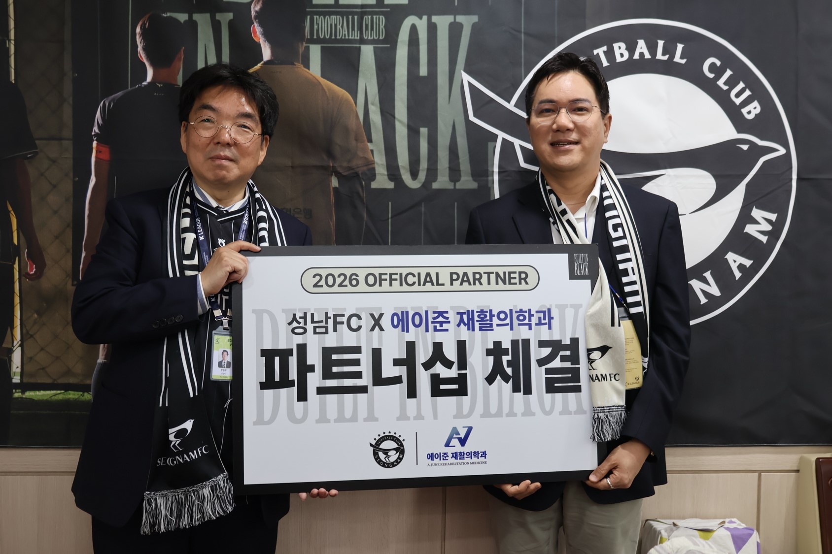 성남FC - 에이준 재활의학과 <br>선수단 의료 지원 위한 파트너십 협약