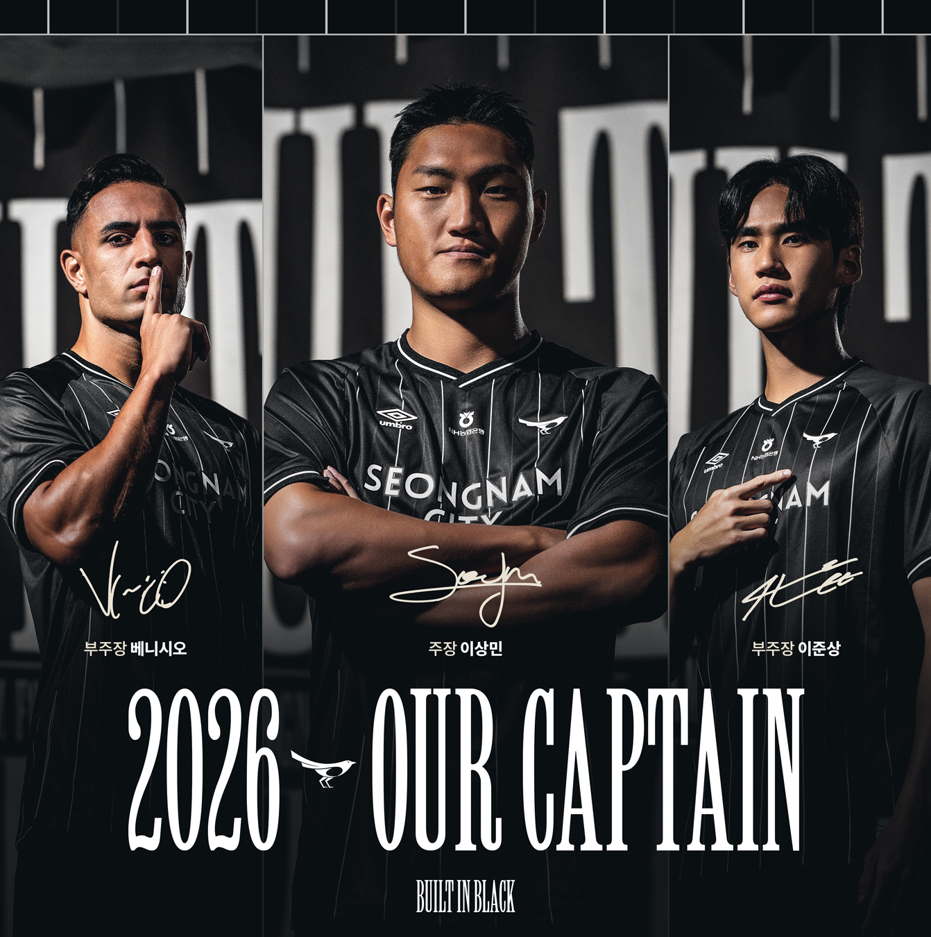 성남FC, 새 주장단 선임으로 팀 결속 강화<br>주장 이상민&middot;부주장 베니시오-이준상