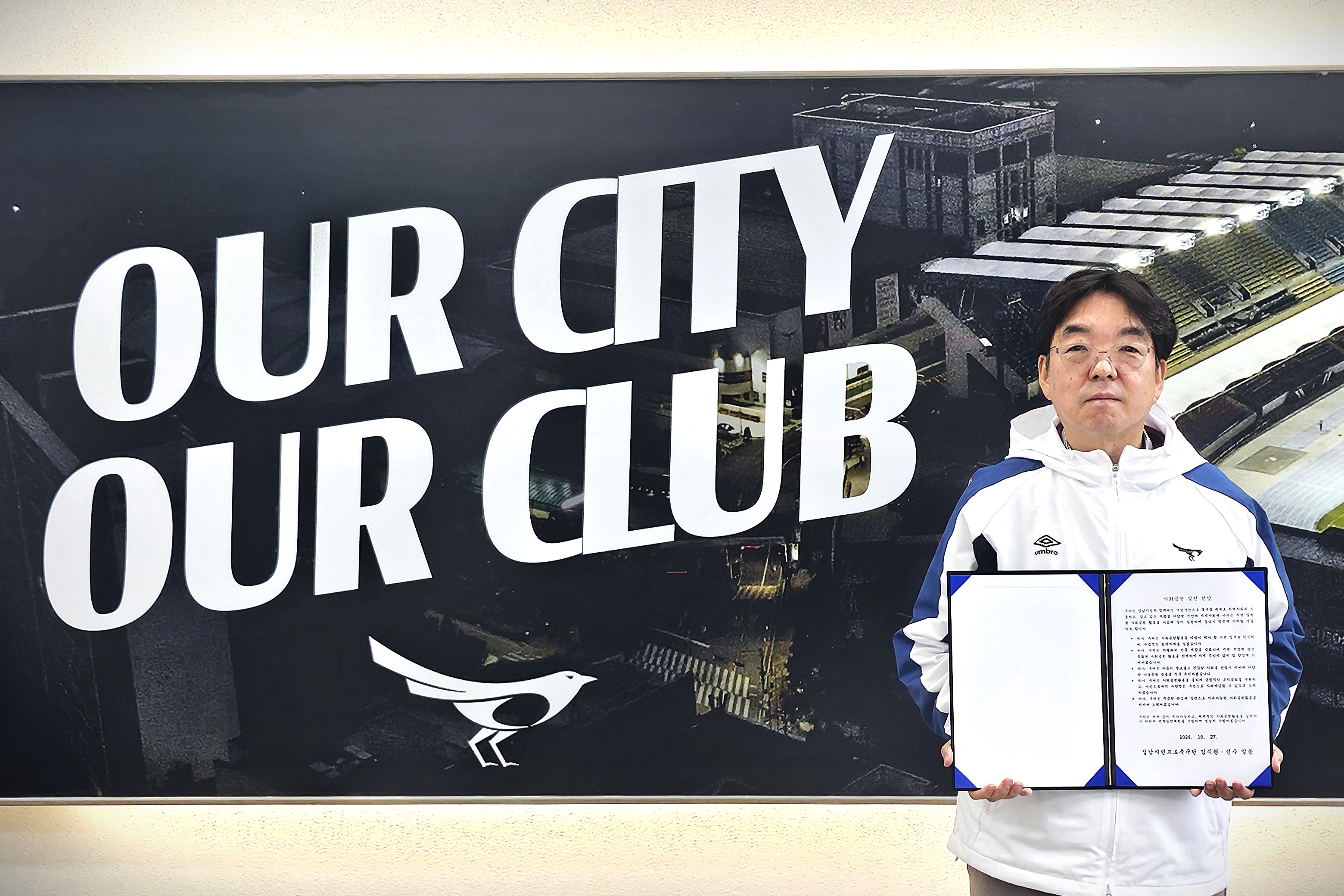 성남FC, &lsquo;사회공헌 실천헌장&rsquo; 선포&hellip; 시민 신뢰 회복 및 지역 밀착 나눔 본격화